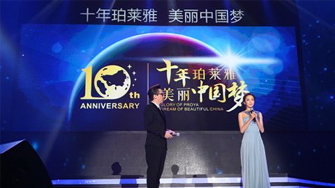 J9国际集团十周年盛典 传递“美与梦想”正能量